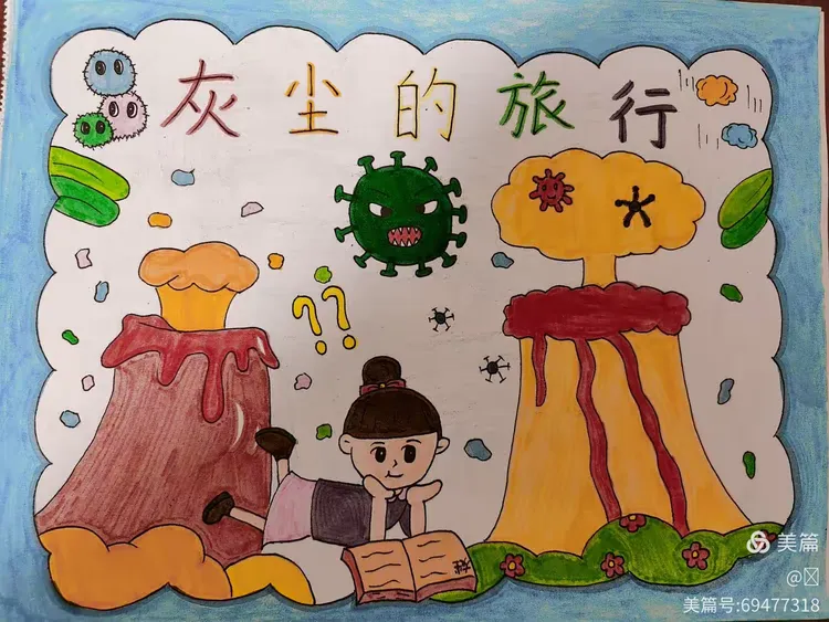 《灰尘的旅行》
